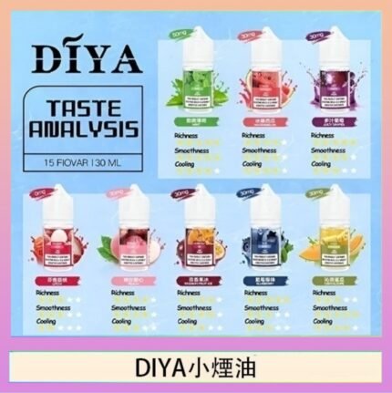 DIYA叮啞瓶裝小煙油0MG/30MG/50MG