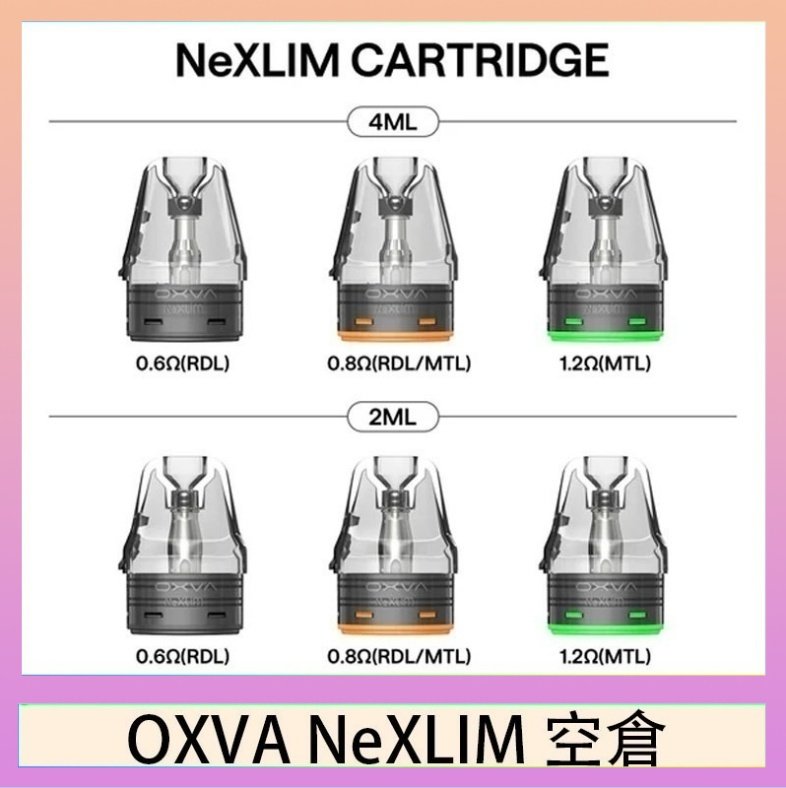 OXVA NeXLIM 空倉 OXVA NeXLIM 40W小蠻牛煙彈空倉官網