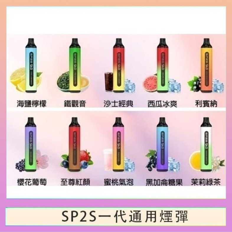 SP2S7000 SP2S GLO拋棄式電子煙思博瑞一次性7000口